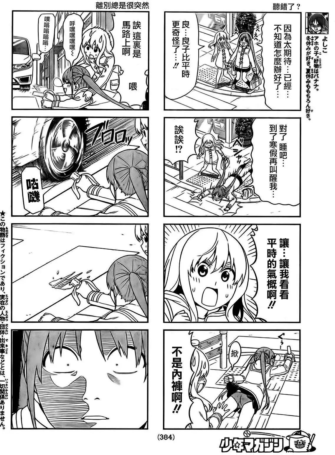 第94回