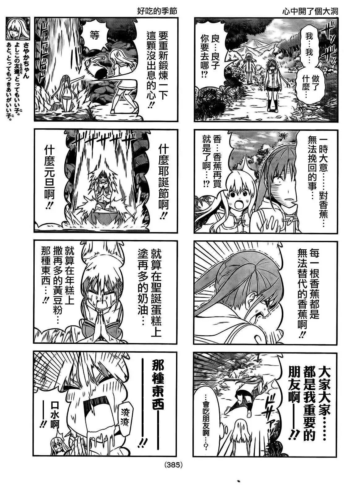 第94回