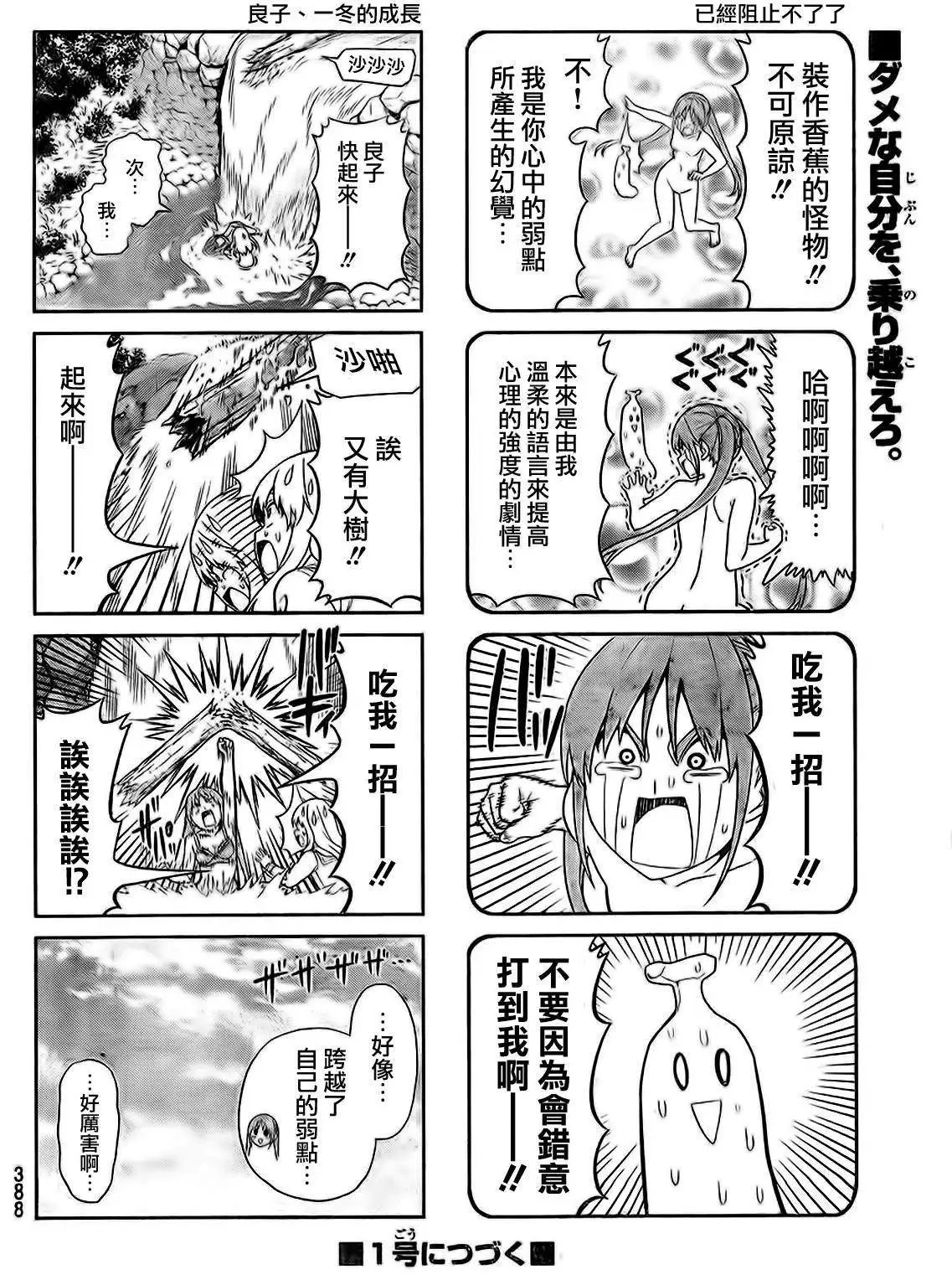 第94回