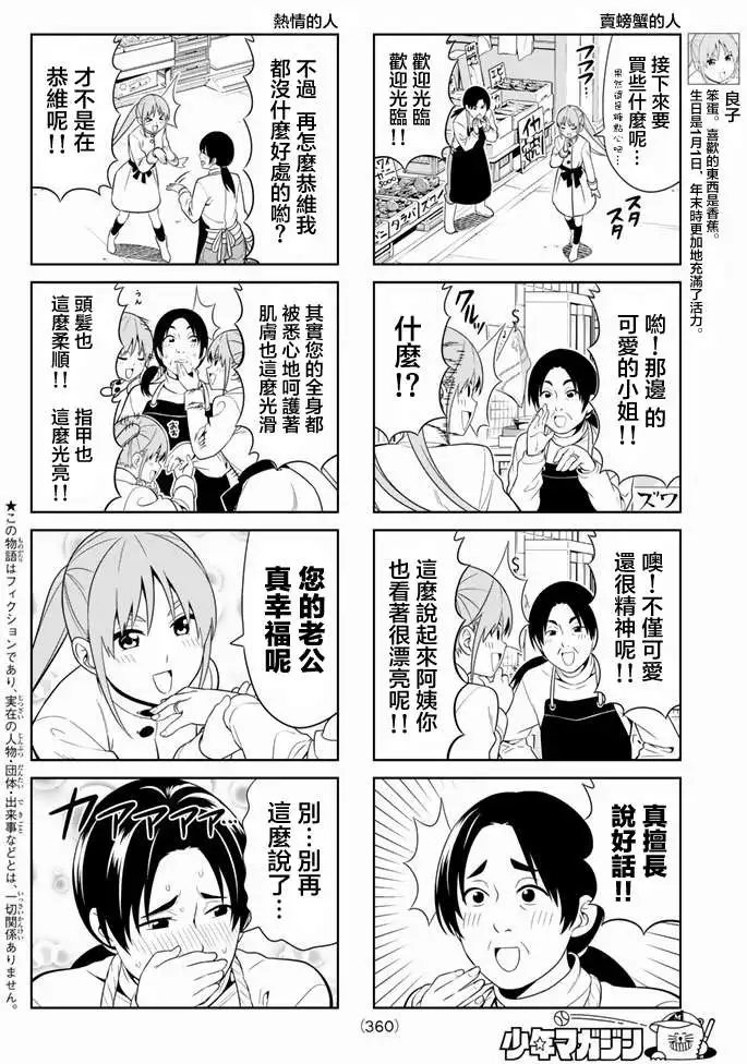 第98回