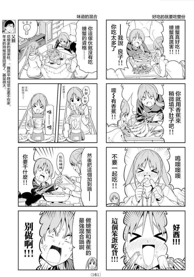 第99回