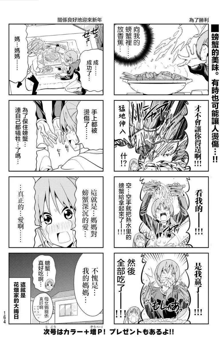 第99回