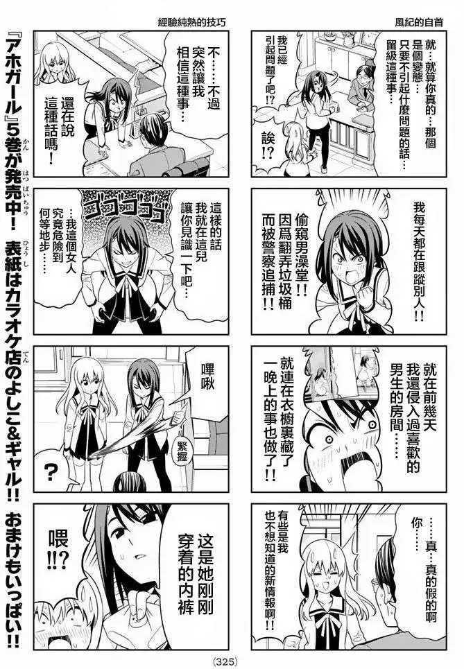 第102回