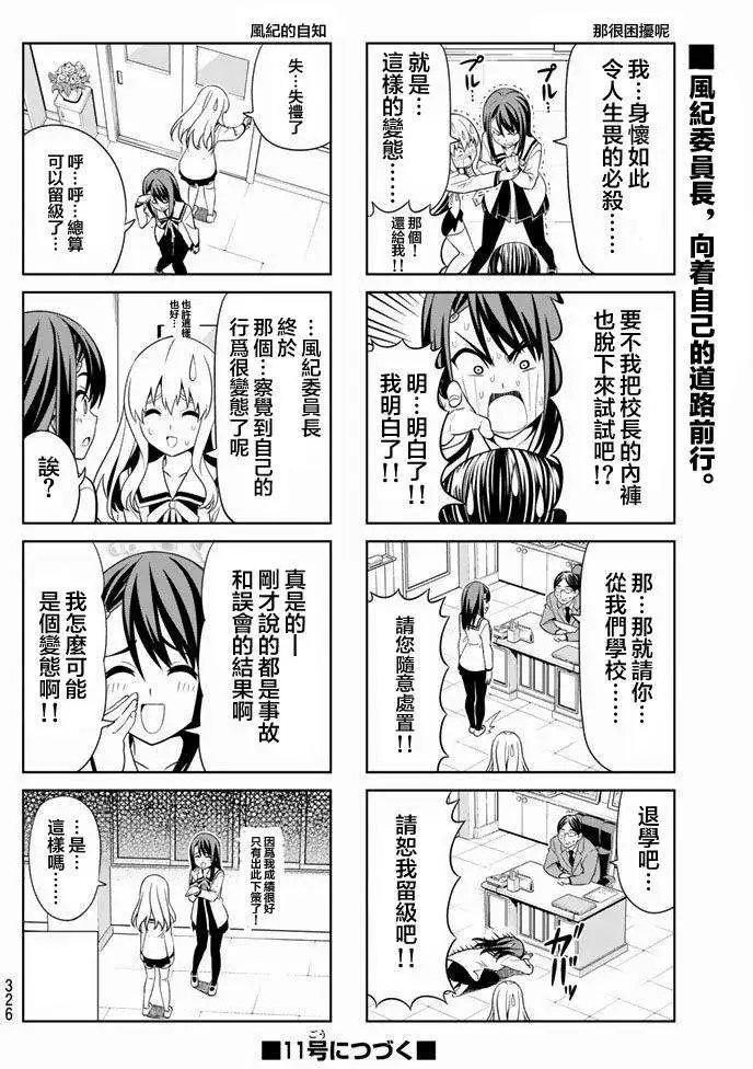 第102回