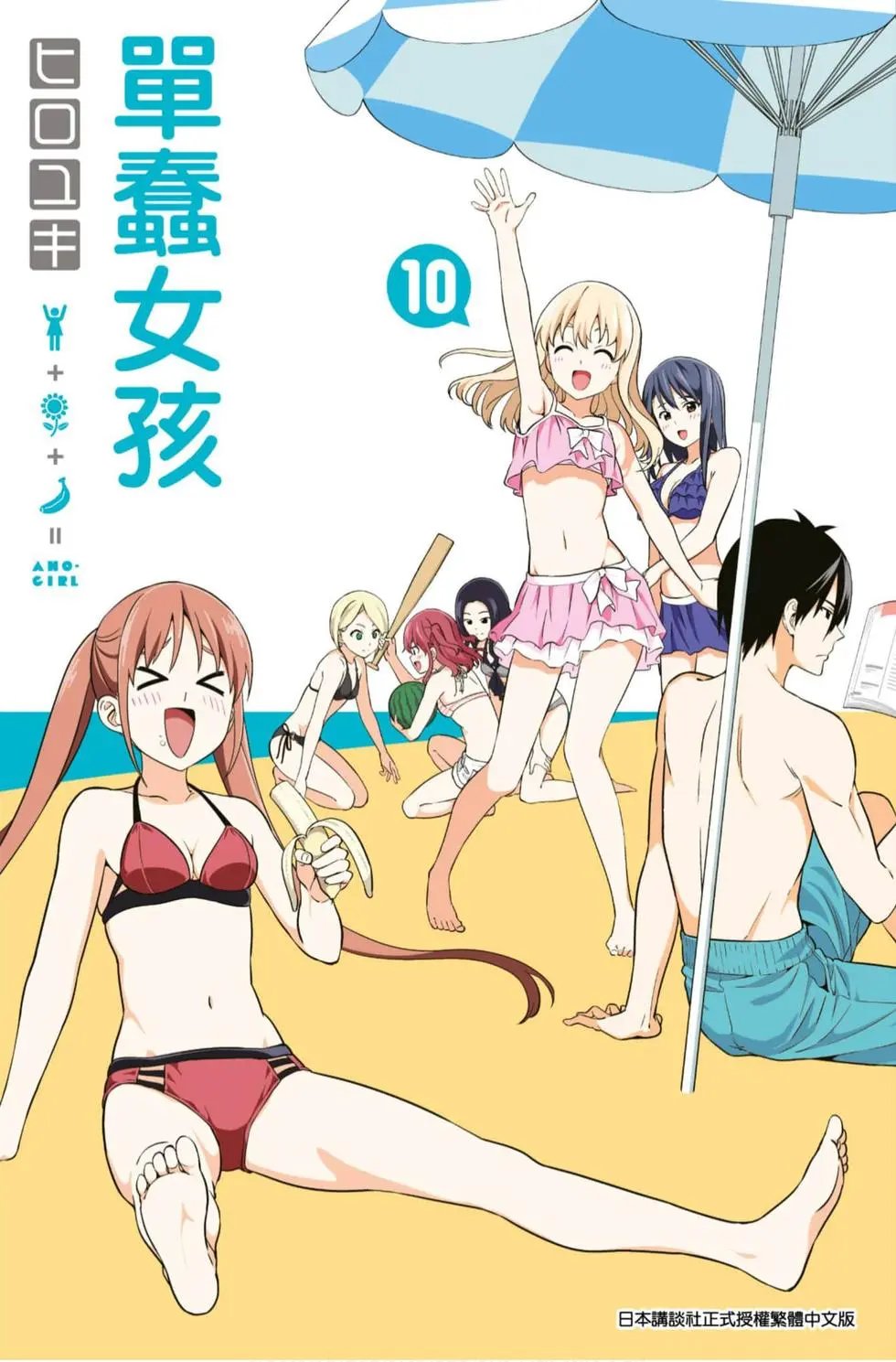 第10卷