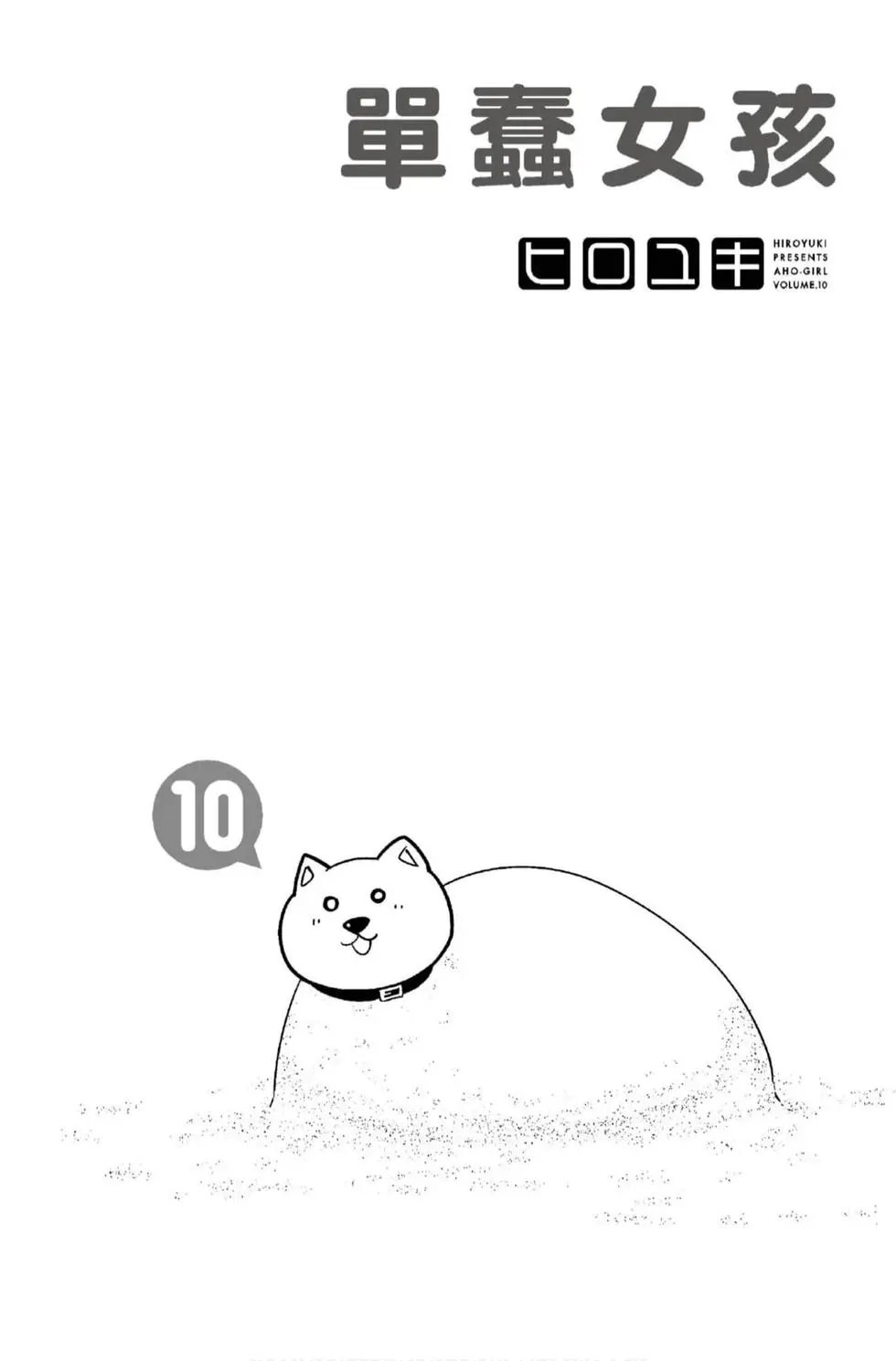 第10卷