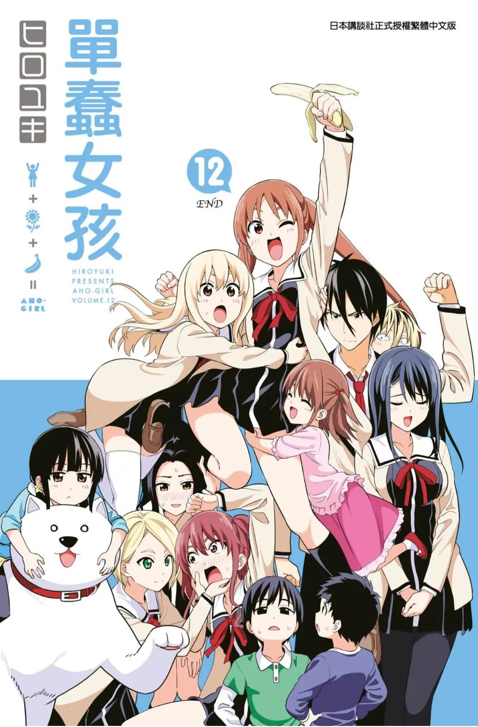 第12卷