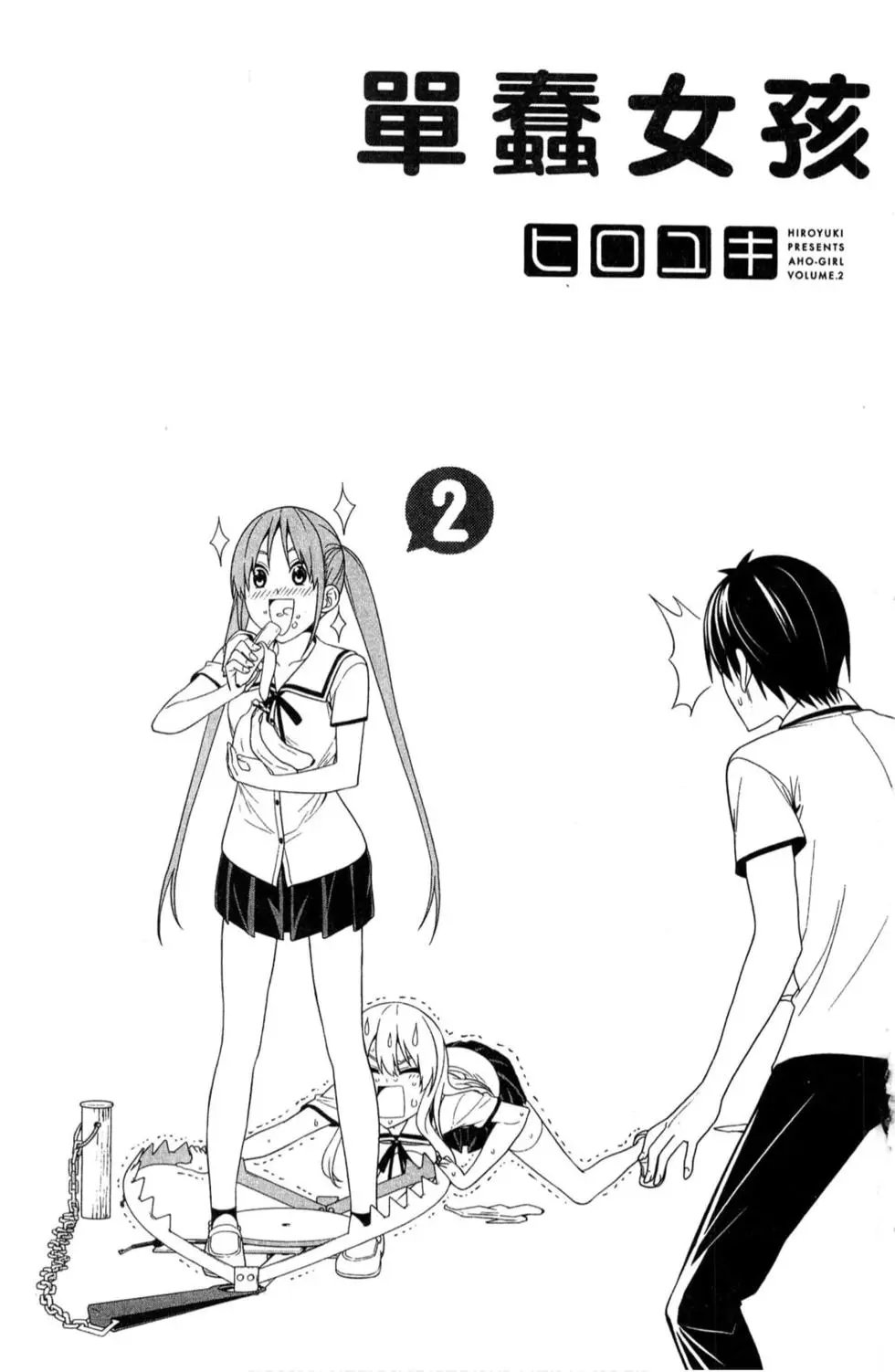 第02卷