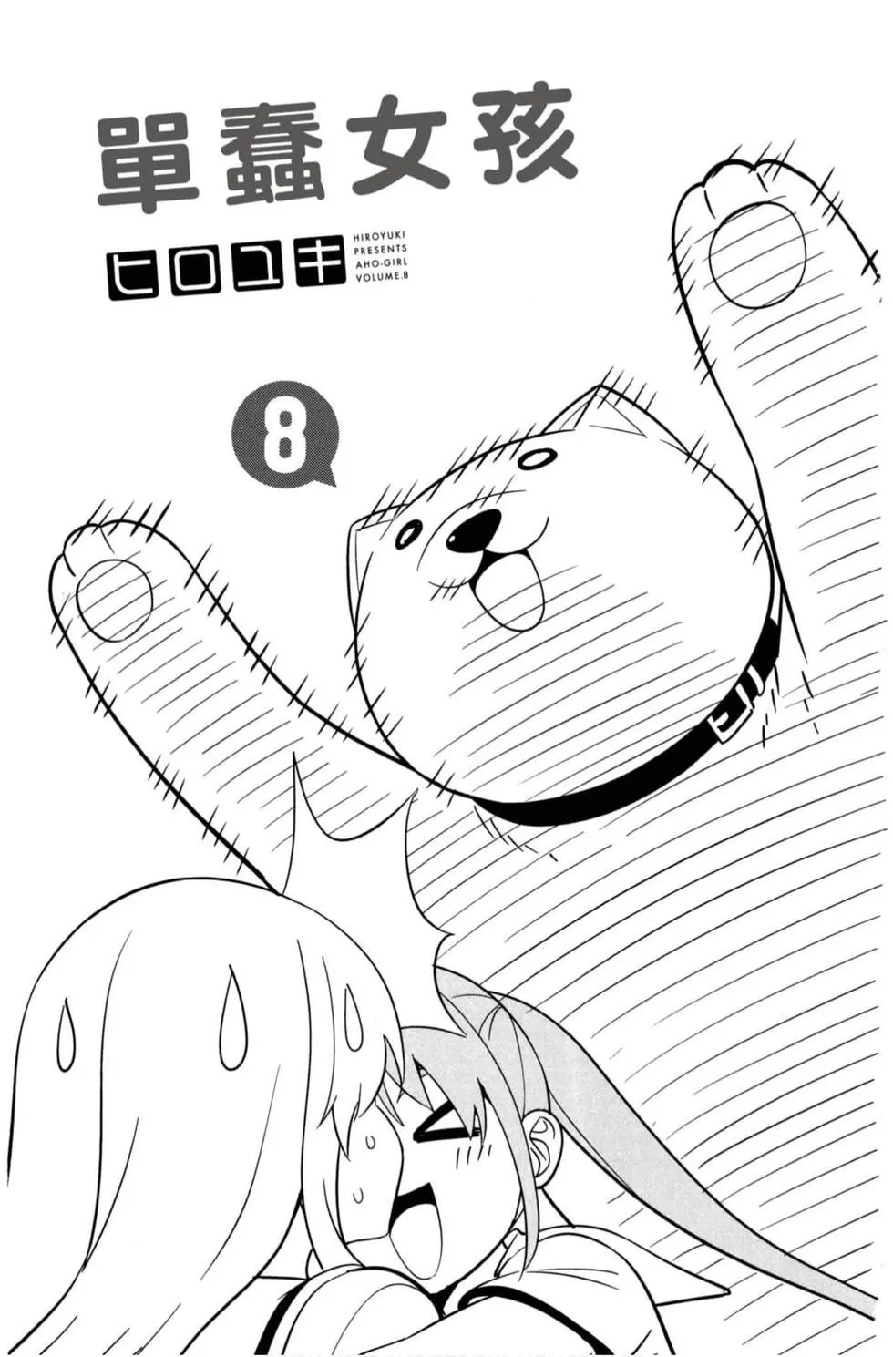 第08卷