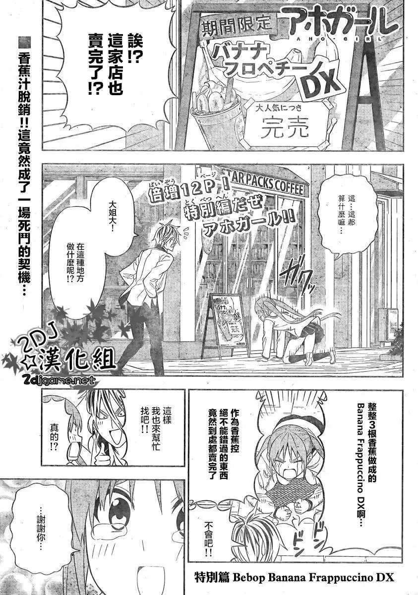 特别篇