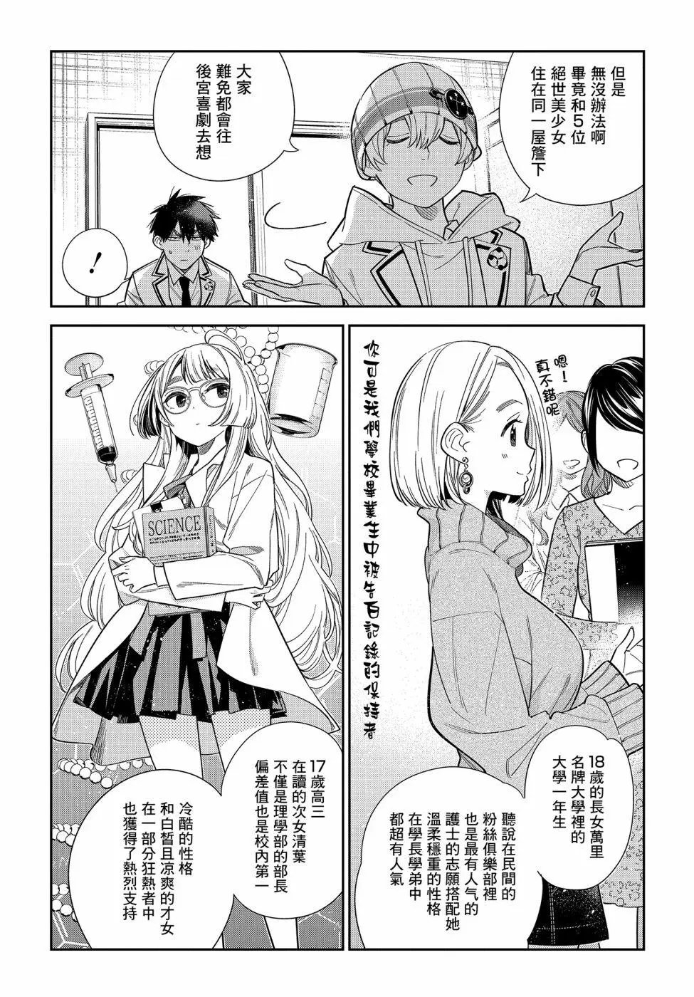 第01话
