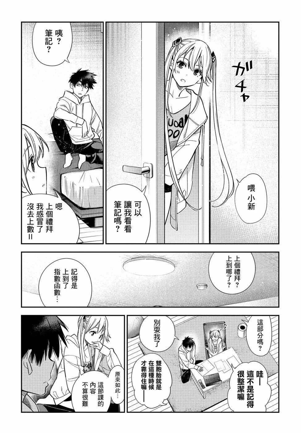 第01话