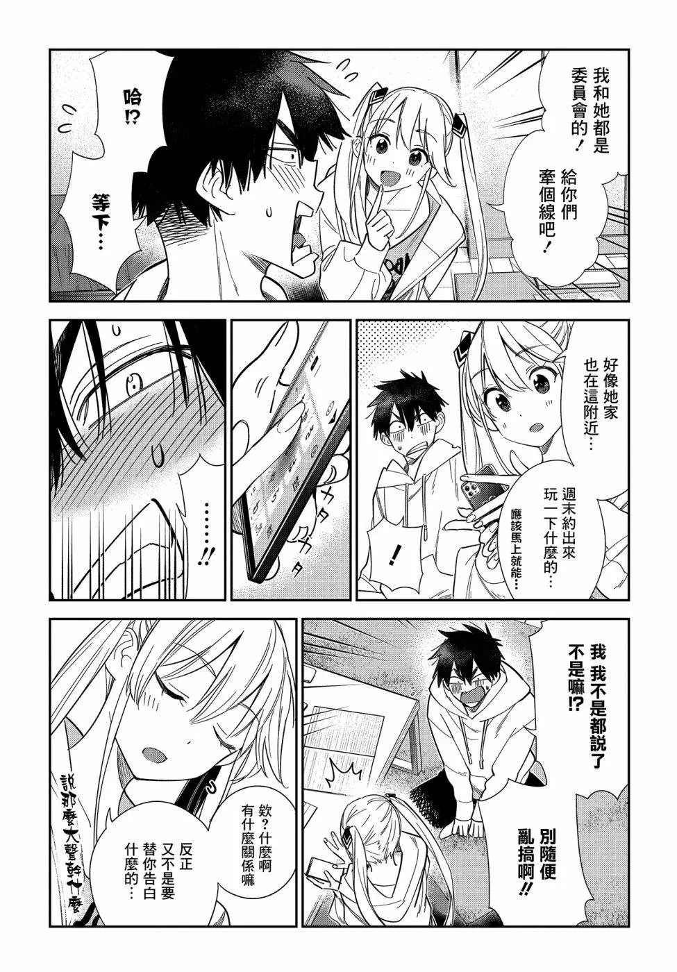 第01话