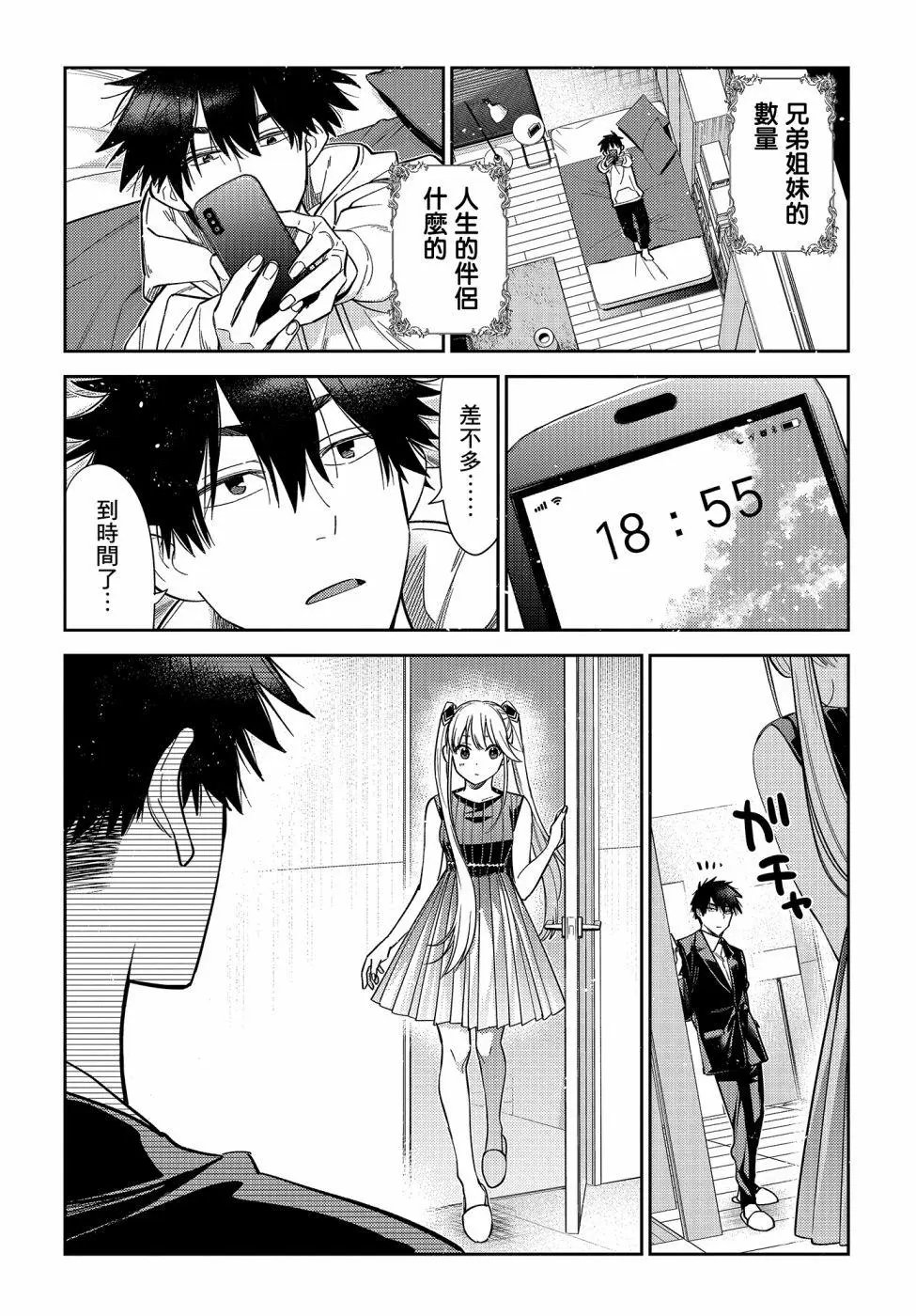 第01话