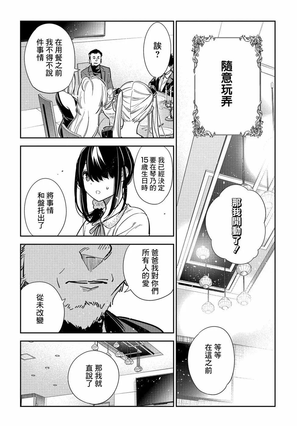 第01话