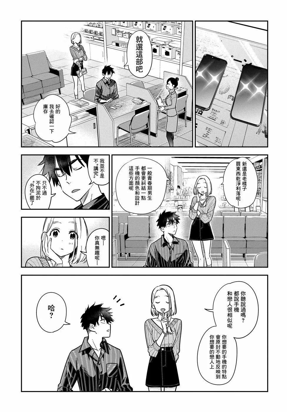 第10话