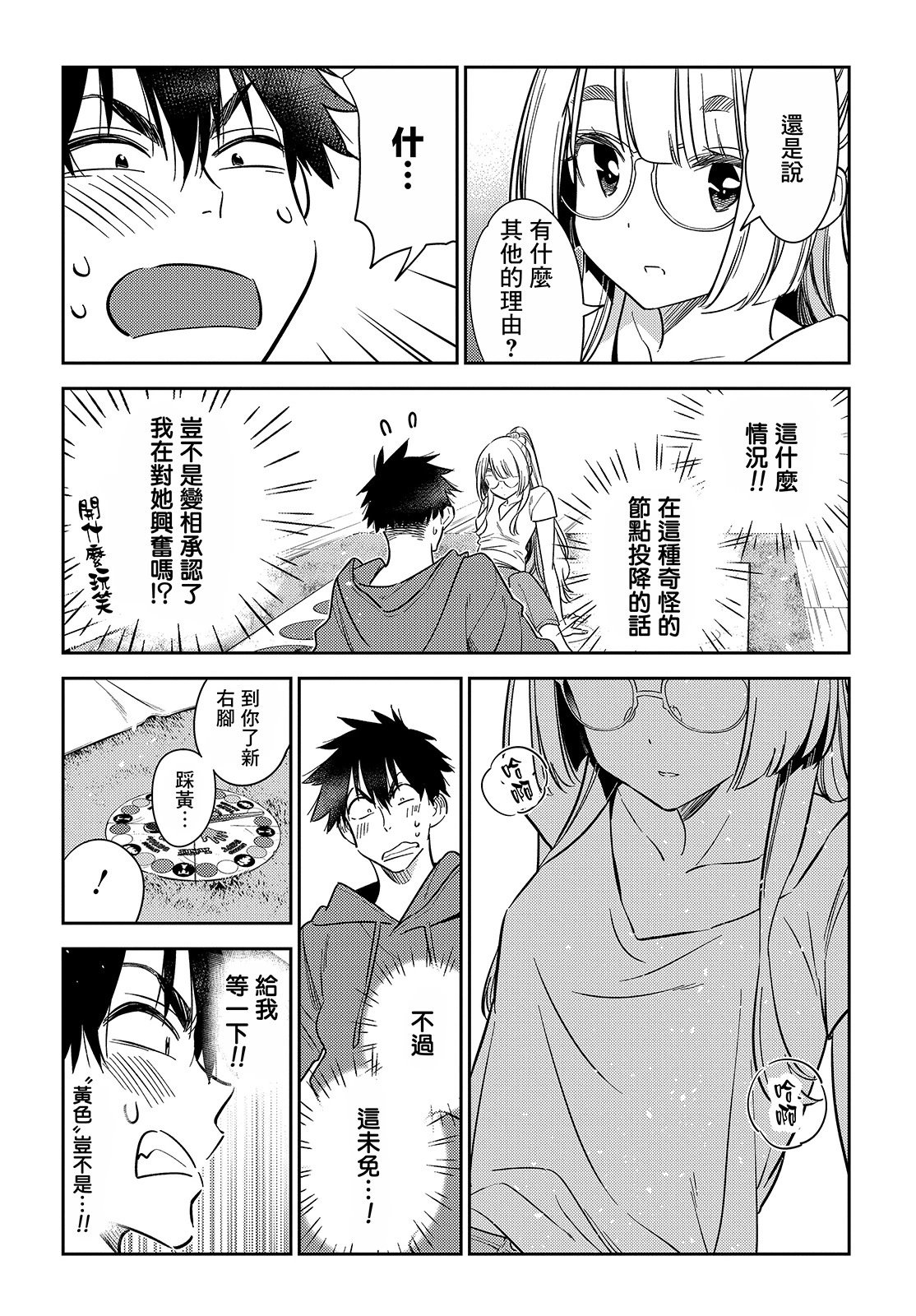 第11话