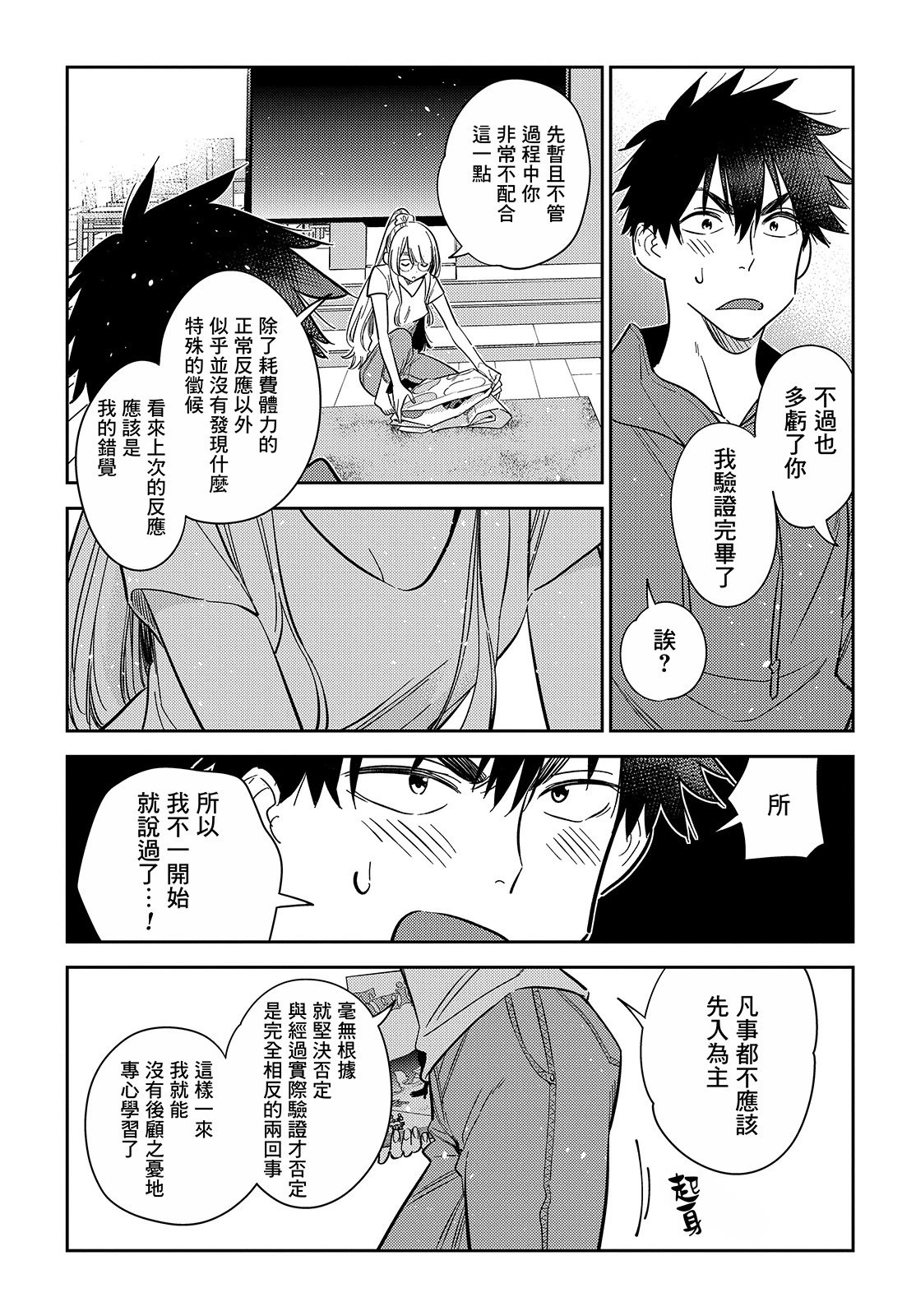 第11话