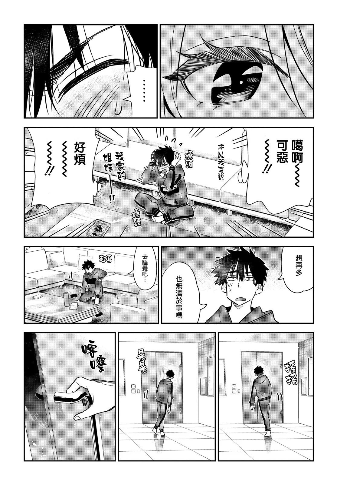 第12话
