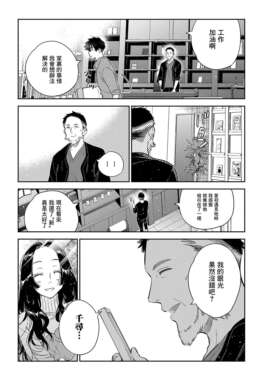 第13话