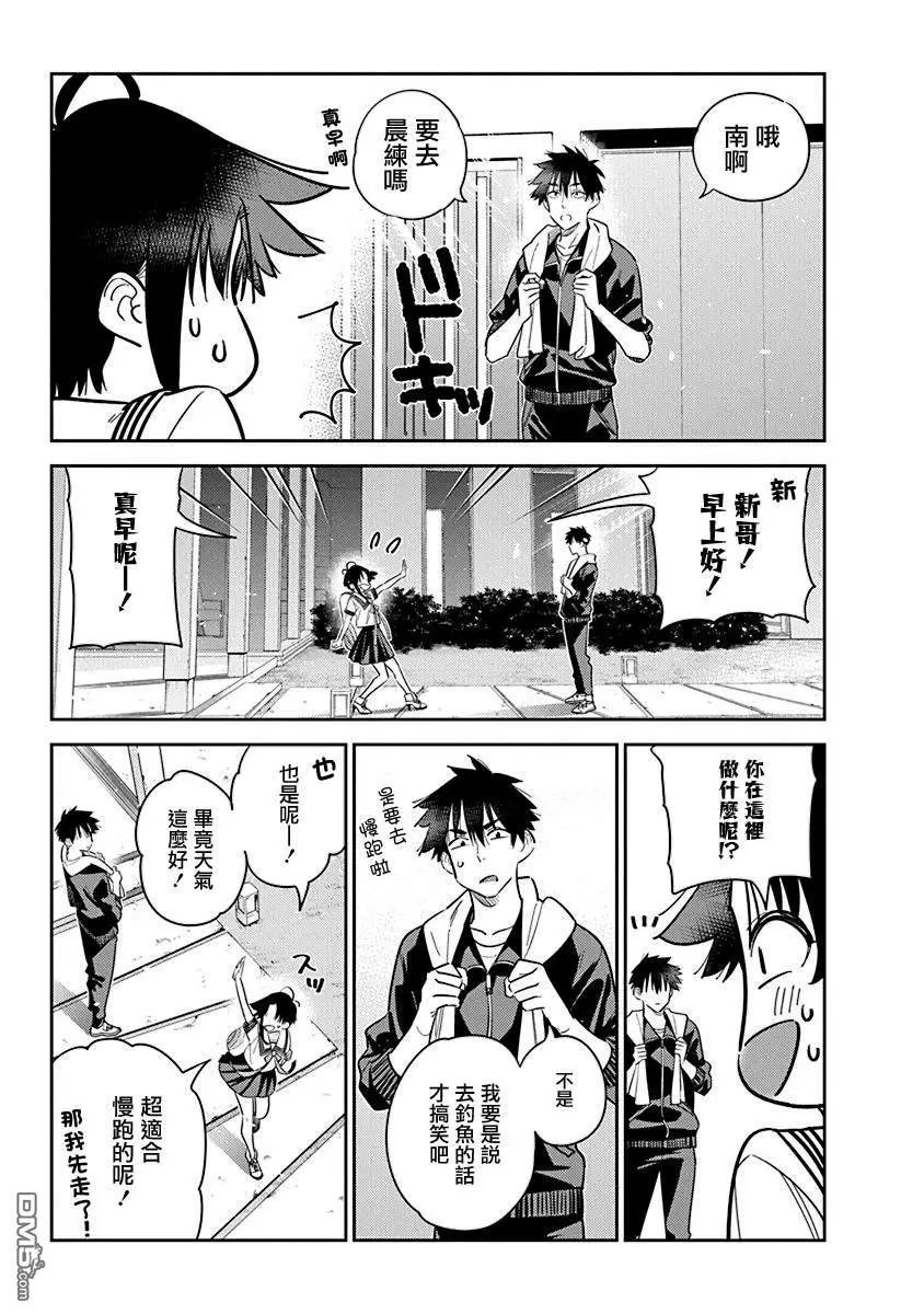 第14话
