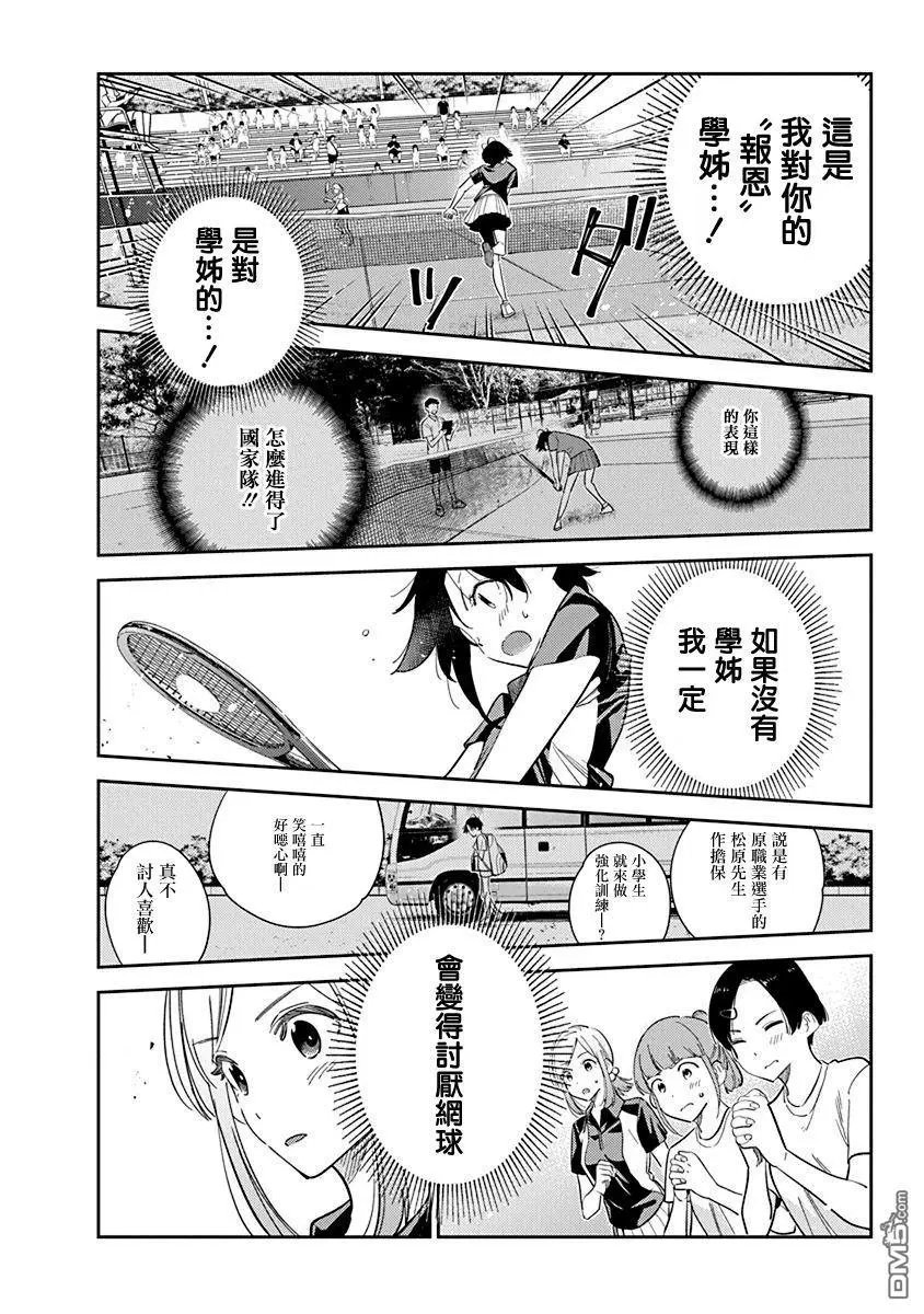 第16话