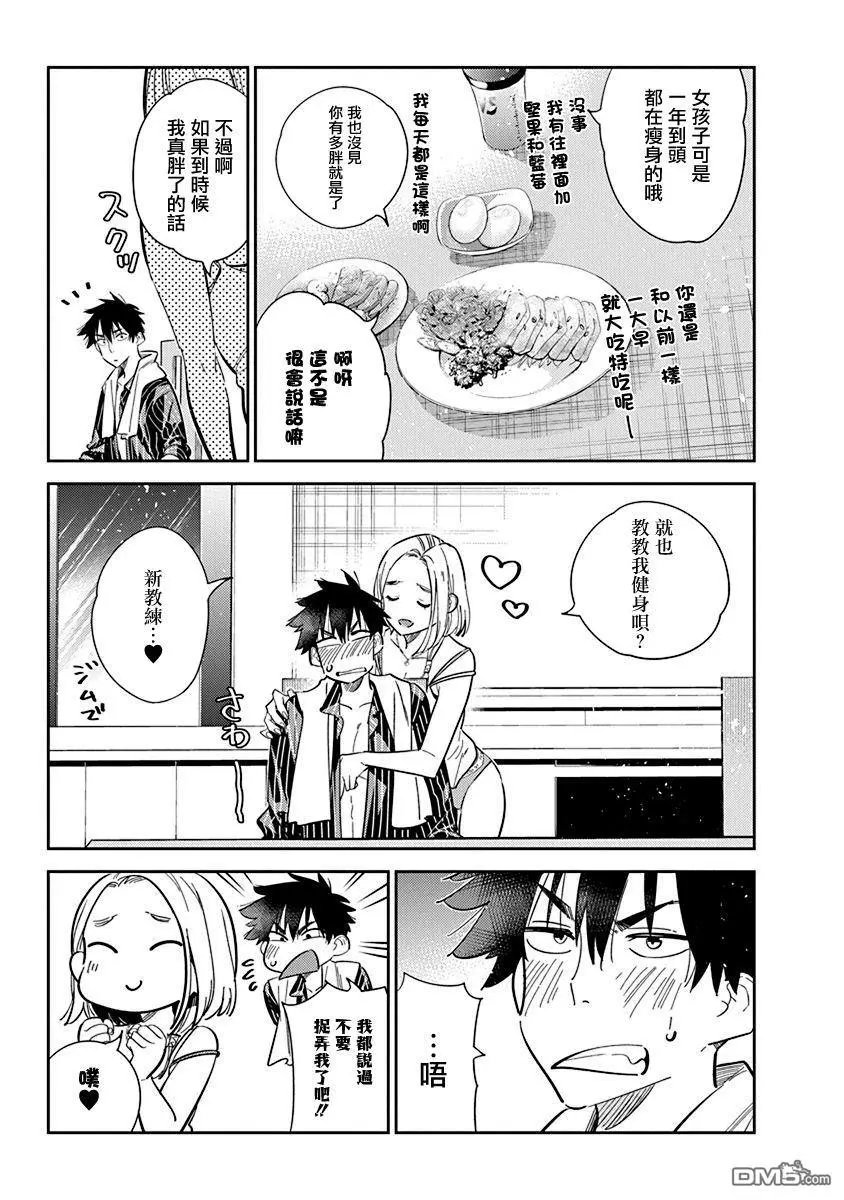 第16话
