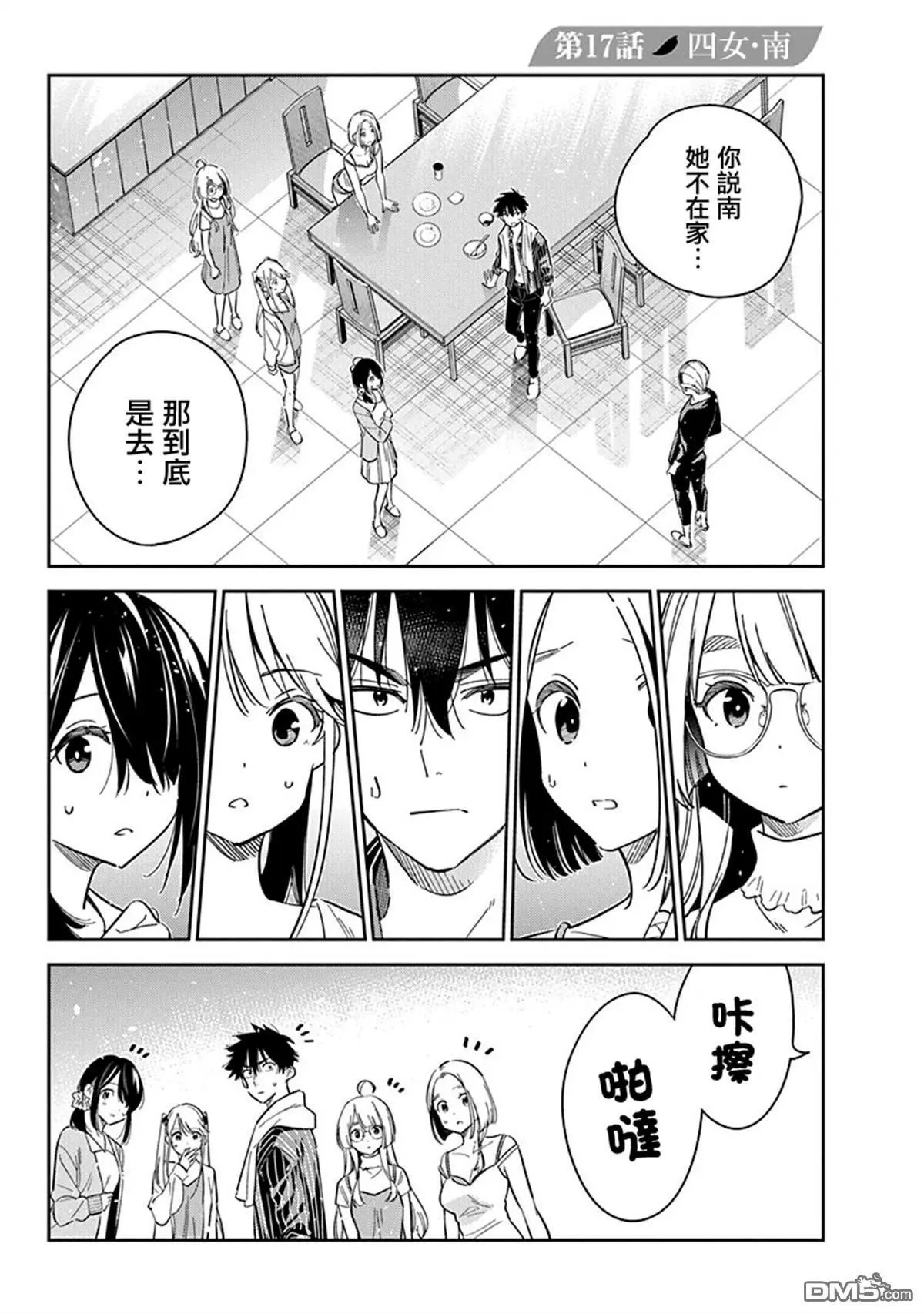 第17话