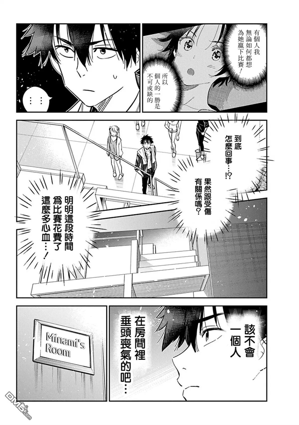第17话