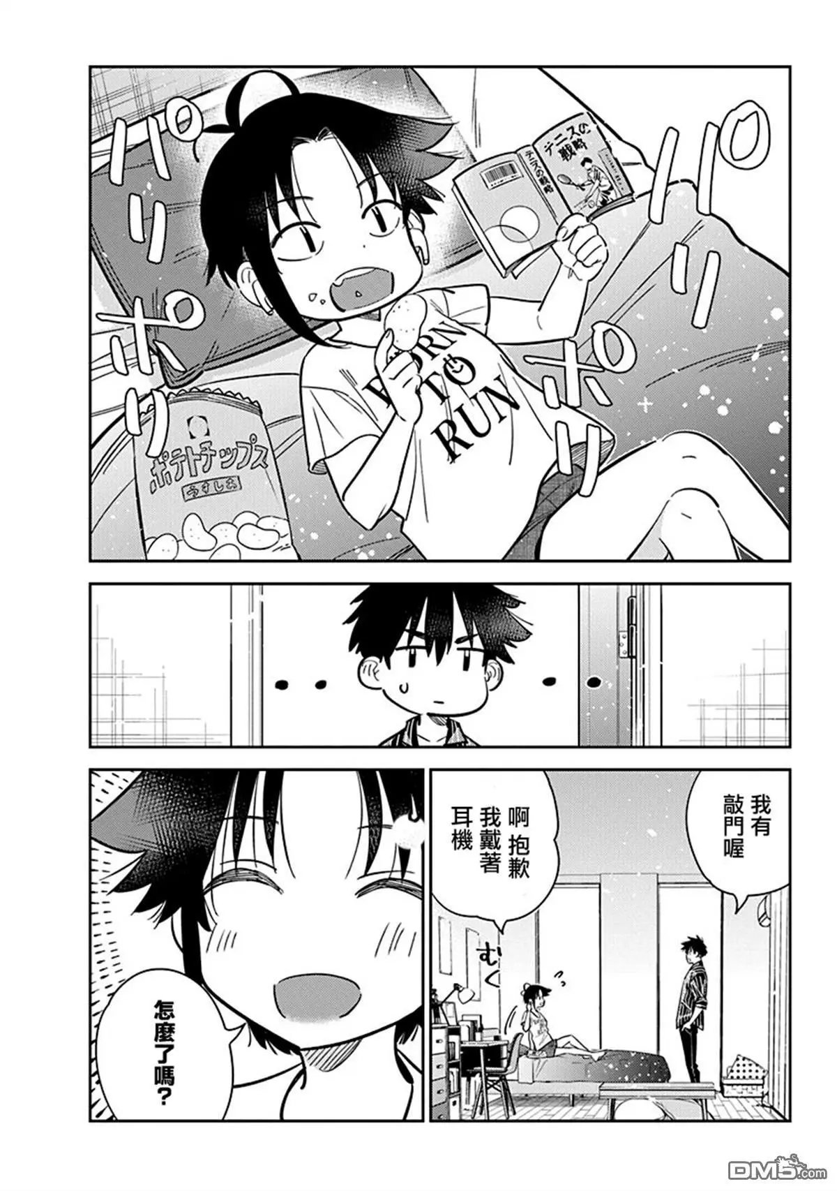 第17话