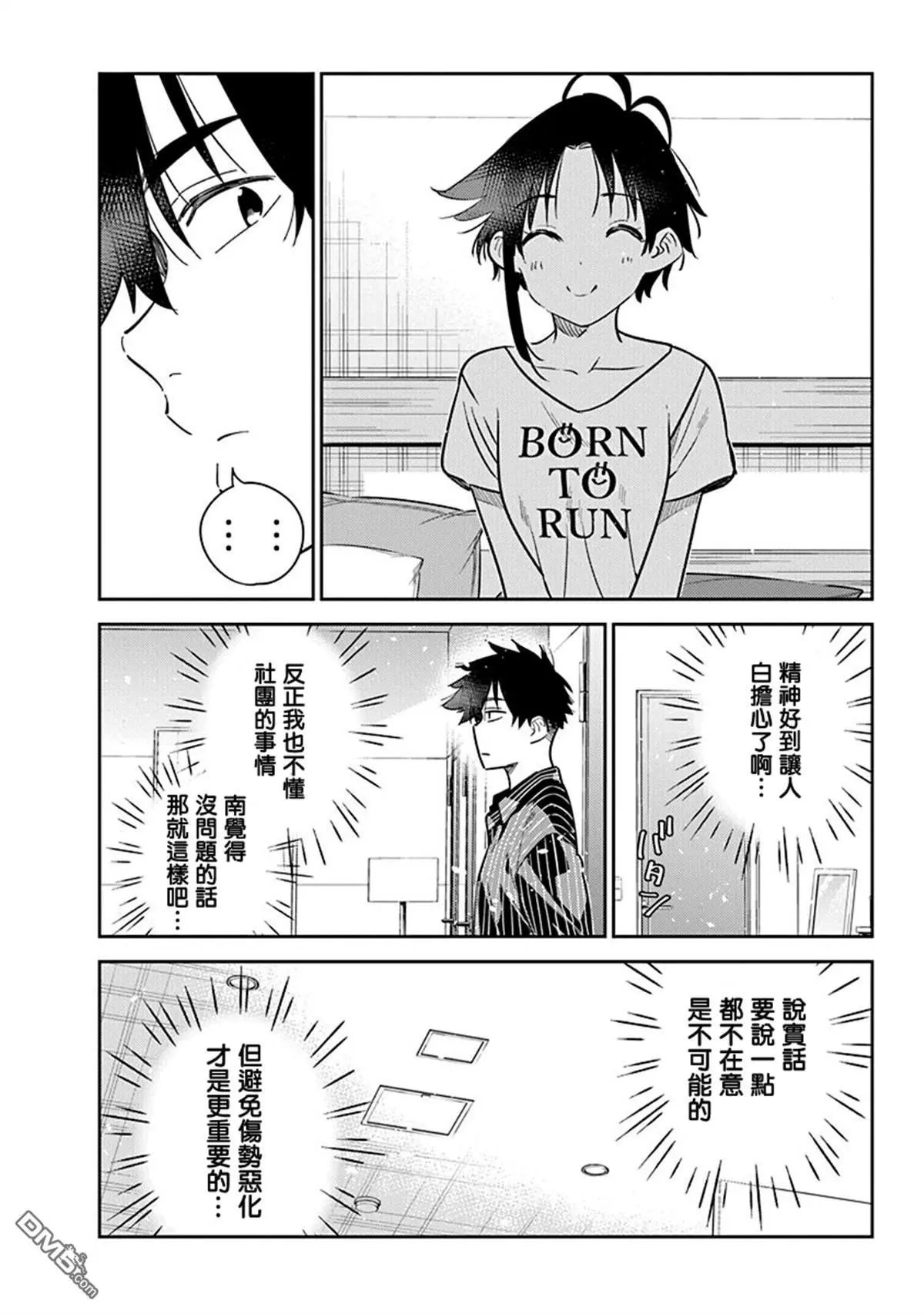 第17话