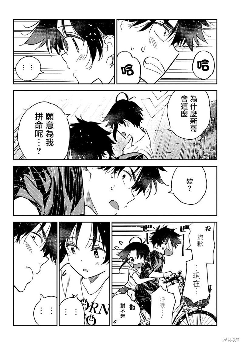 第18话