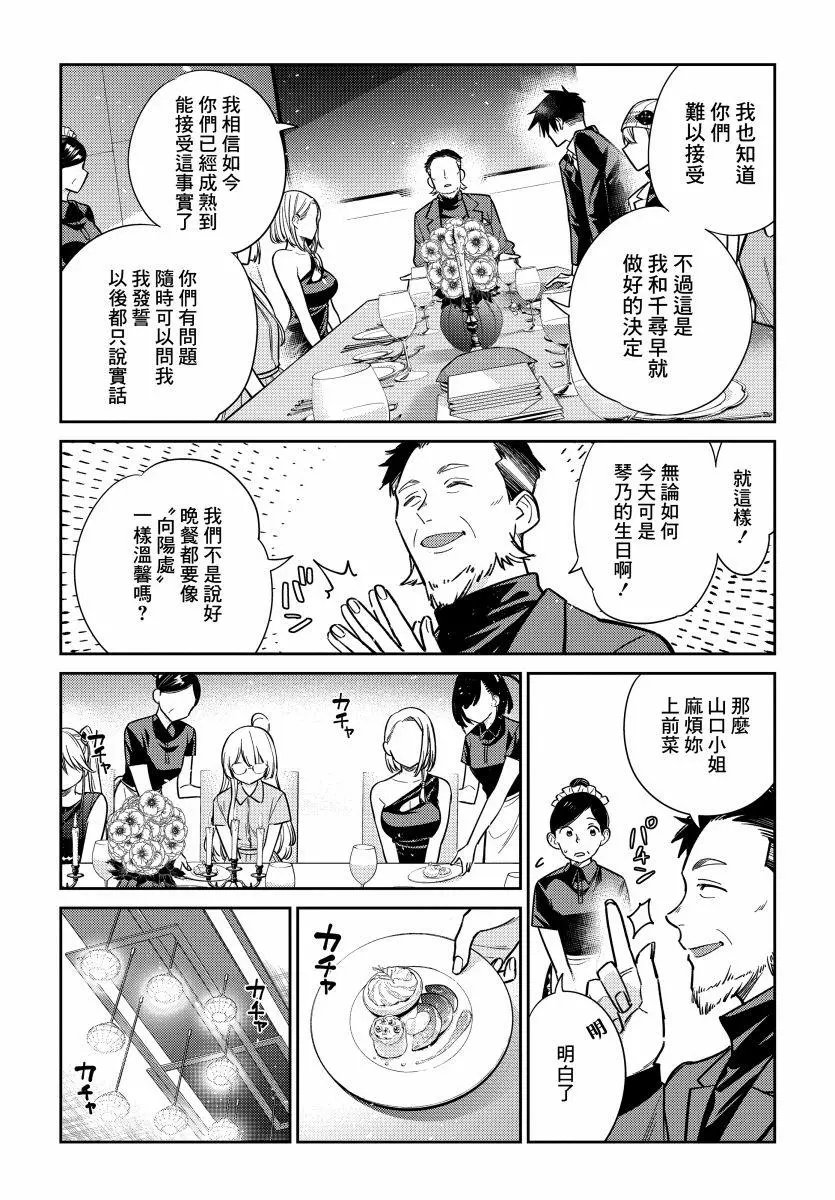 第02话