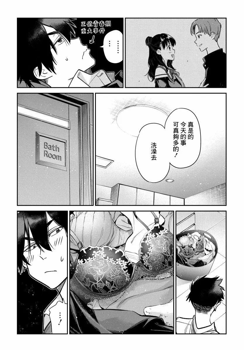 第02话