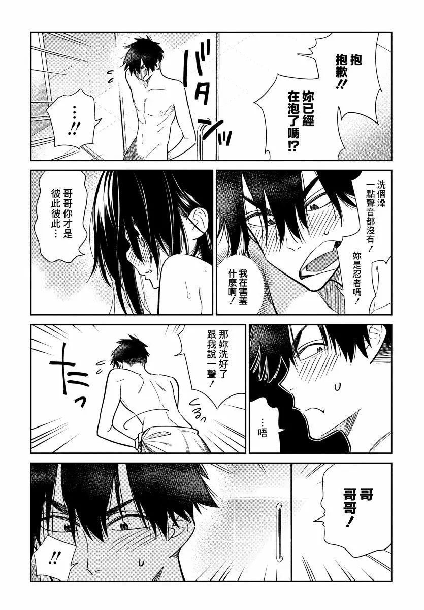 第02话