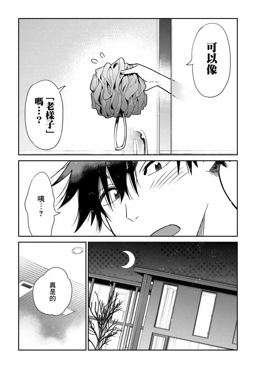 第02话