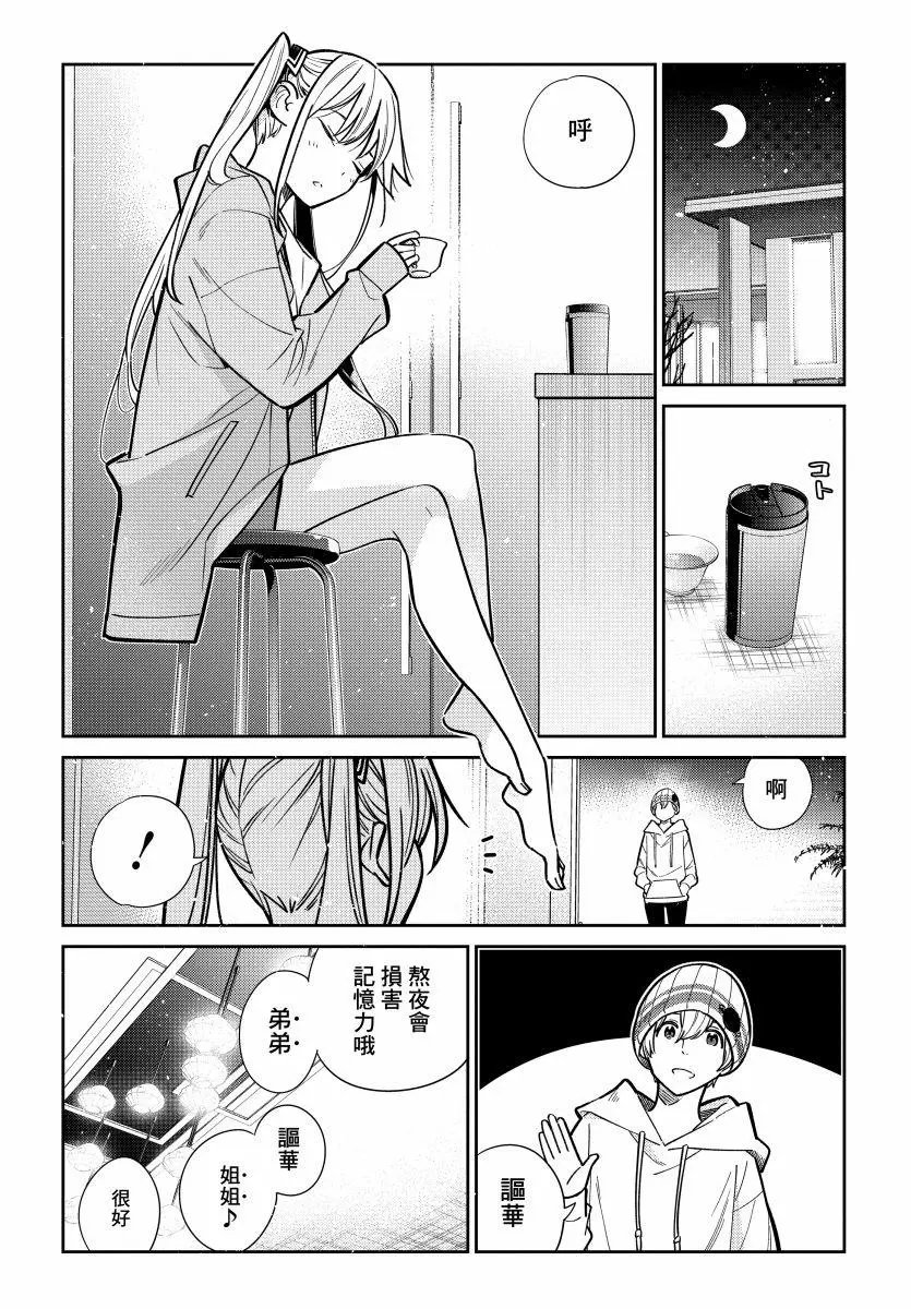 第02话