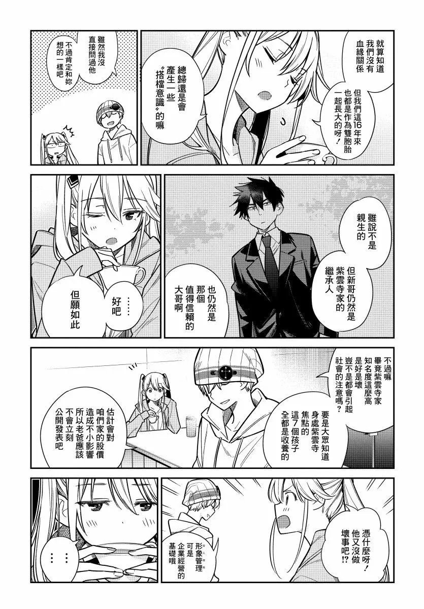 第02话