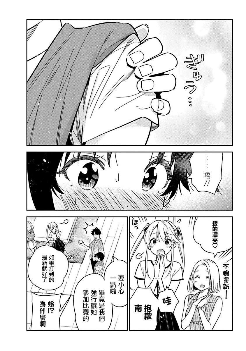第20话
