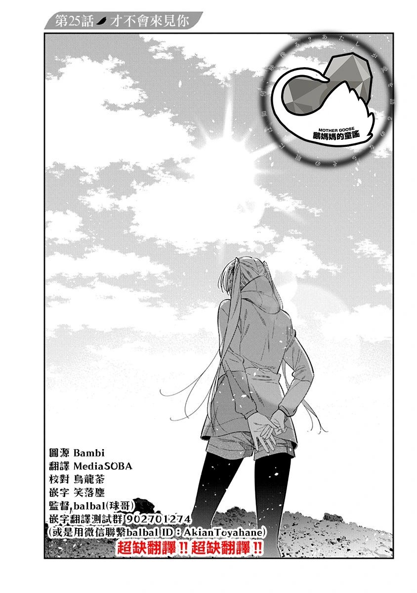第25话