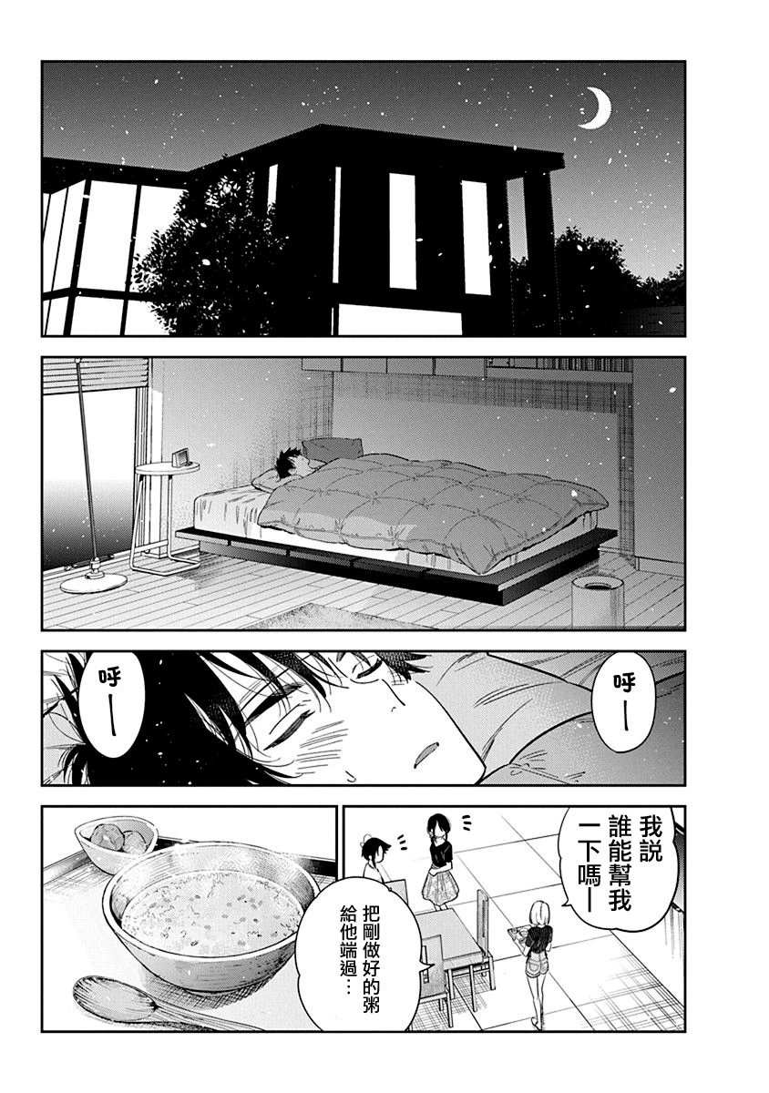 第27话