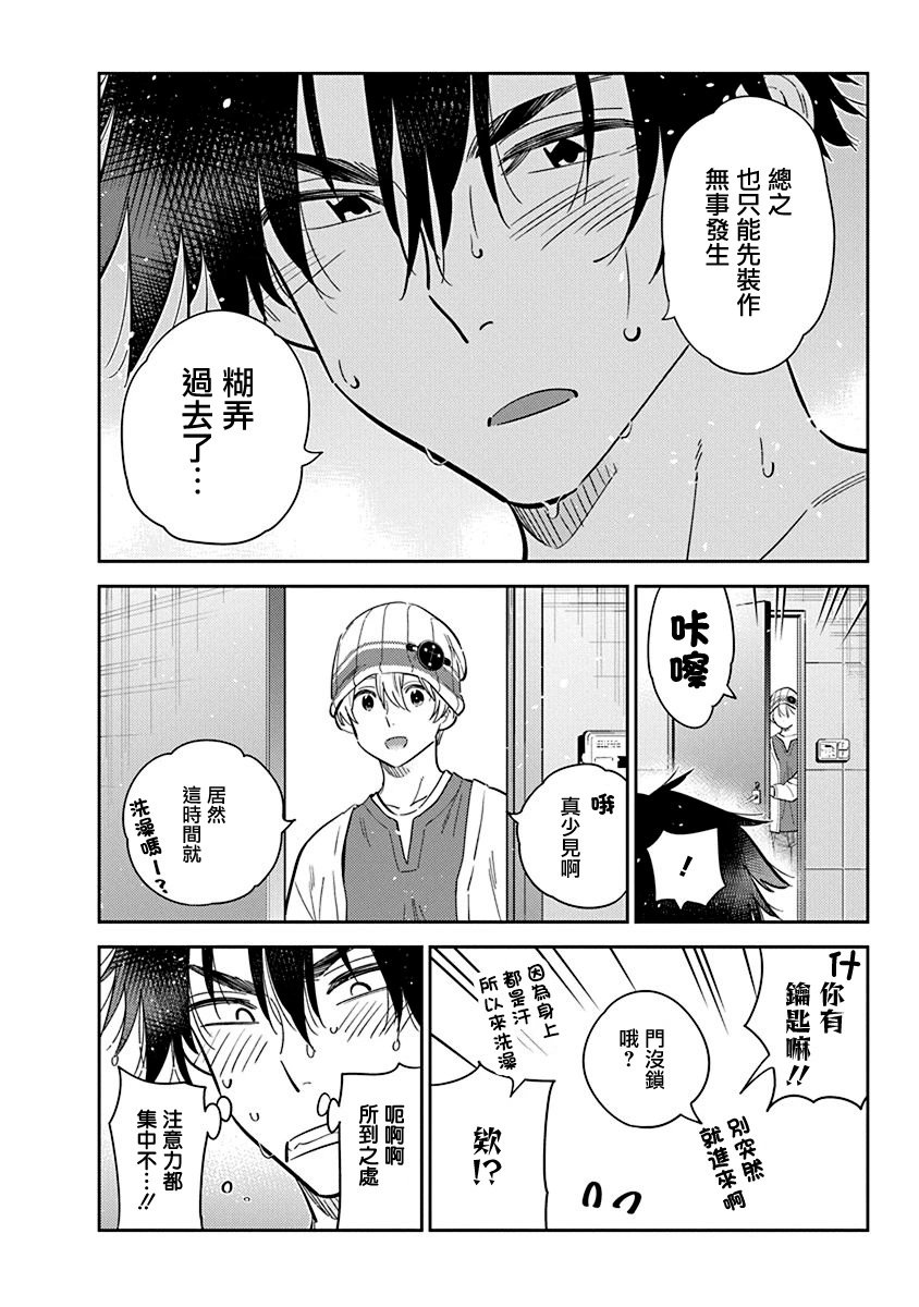 第28话