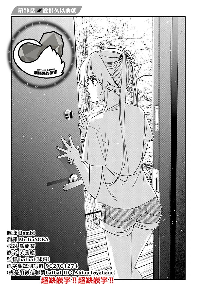 第29话