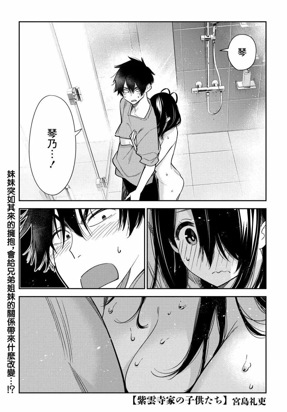 第03话