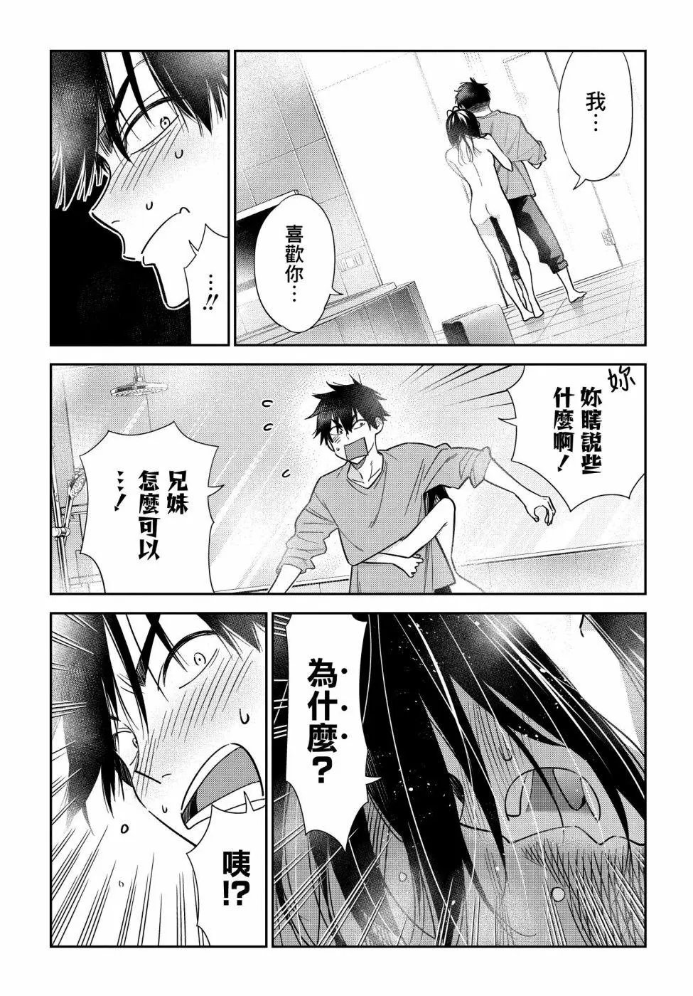 第03话
