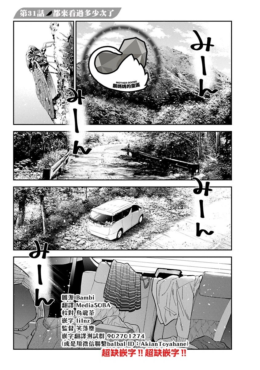 第31话