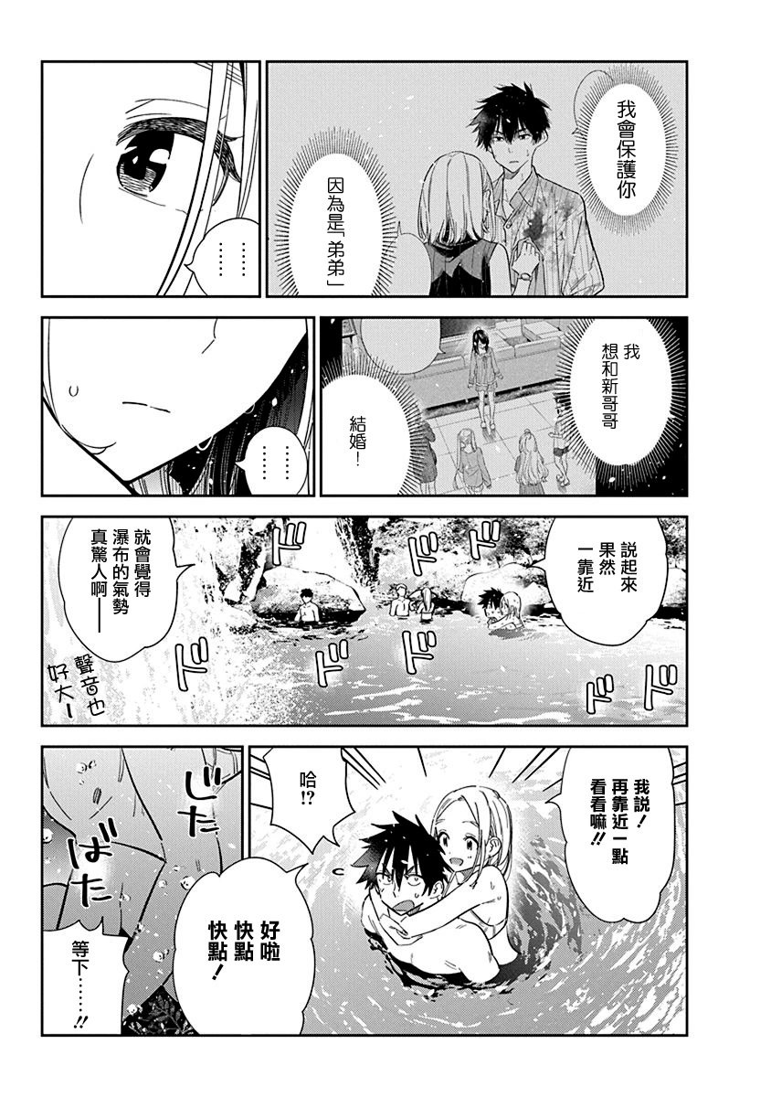 第32话