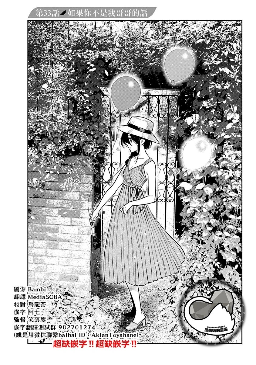 第33话