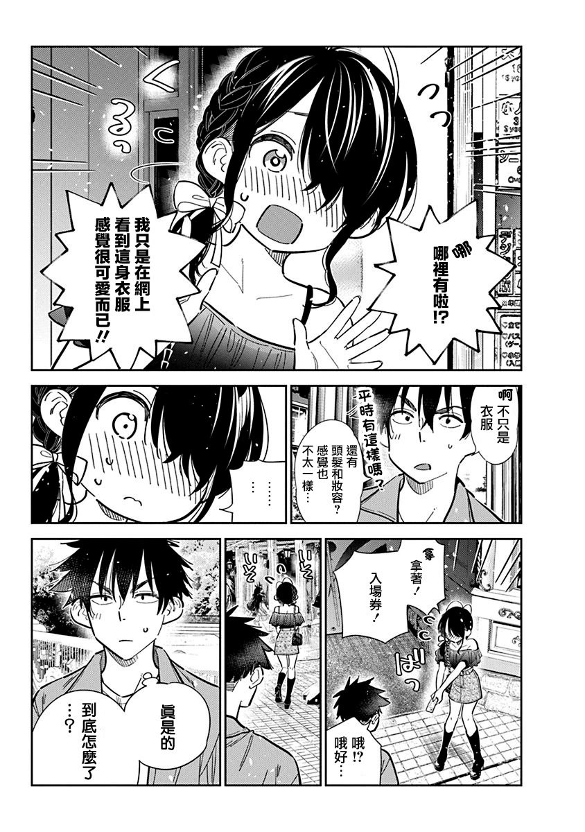 第36话