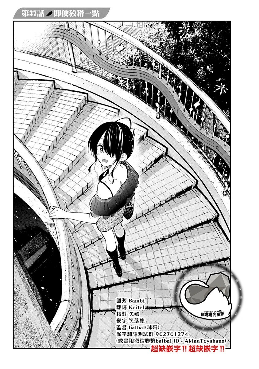 第37话